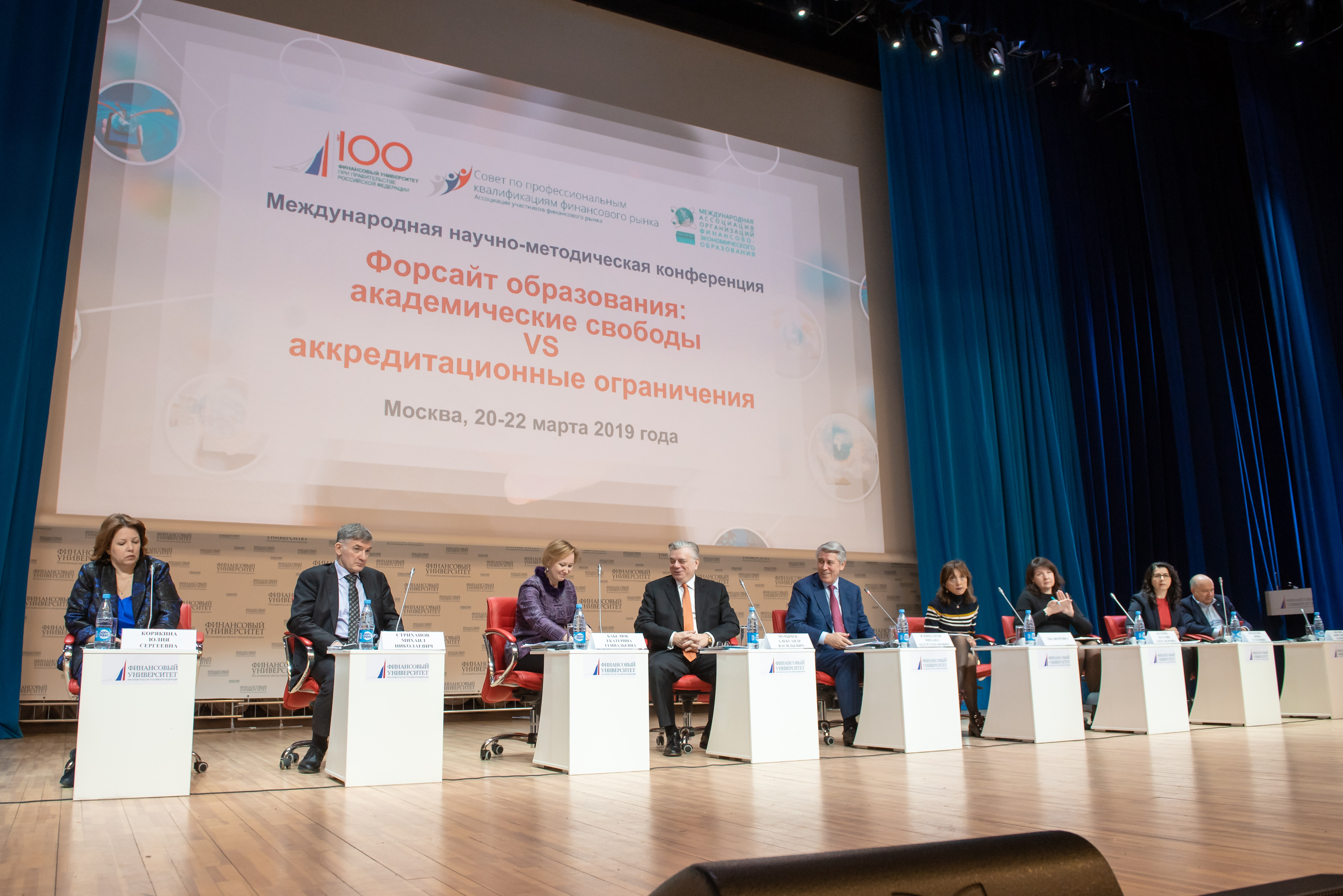 Сборники международных научно практических конференций 2019